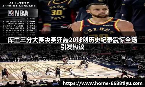 6688体育官方网站